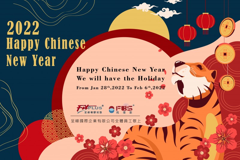  Happy Chinese Lunar New Year 